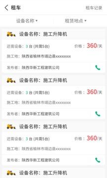 司集lng加气站 v5.1.1