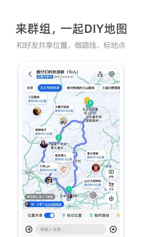 高德打车修改版 v4.5.4
