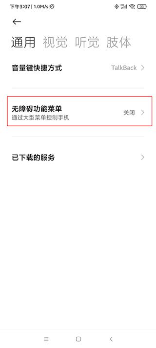 连点器游戏专用免费版