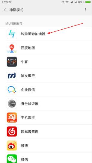 玲珑加速器正版官方