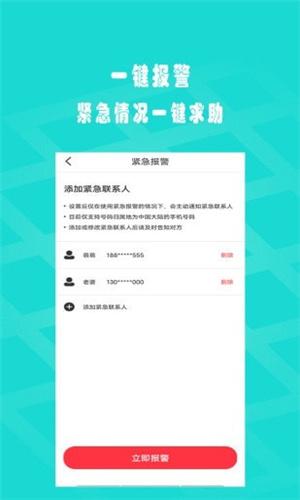 手机闪电定位 v4.3.2