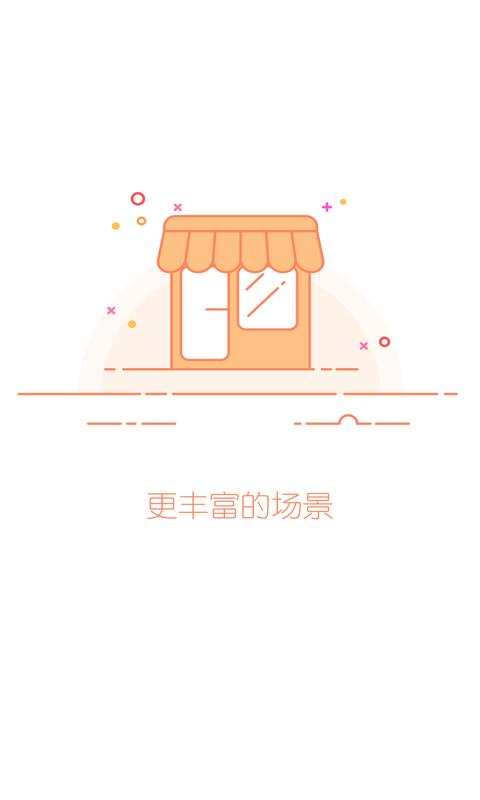 金华行公交app v3.1.1