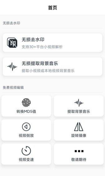 抖音水印最新版