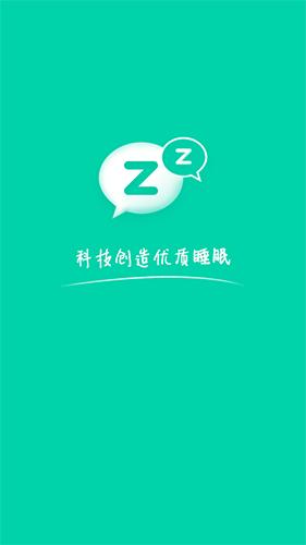 云中飞睡眠2024下载安装