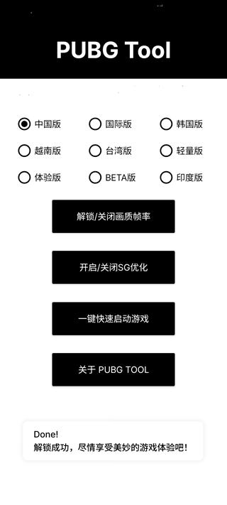 画质助手和平精英120帧