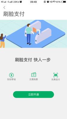 一应黔行学生卡
