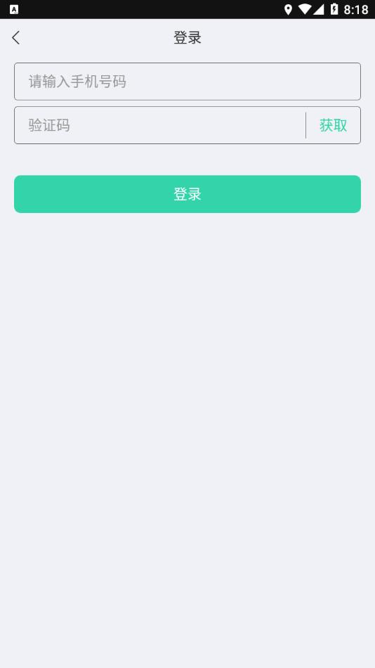 亿连骑行 v5.3.2