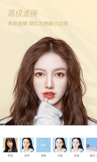 轻颜相机免费版app下载最新版