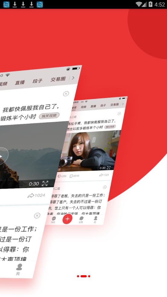 八九时讯官方版