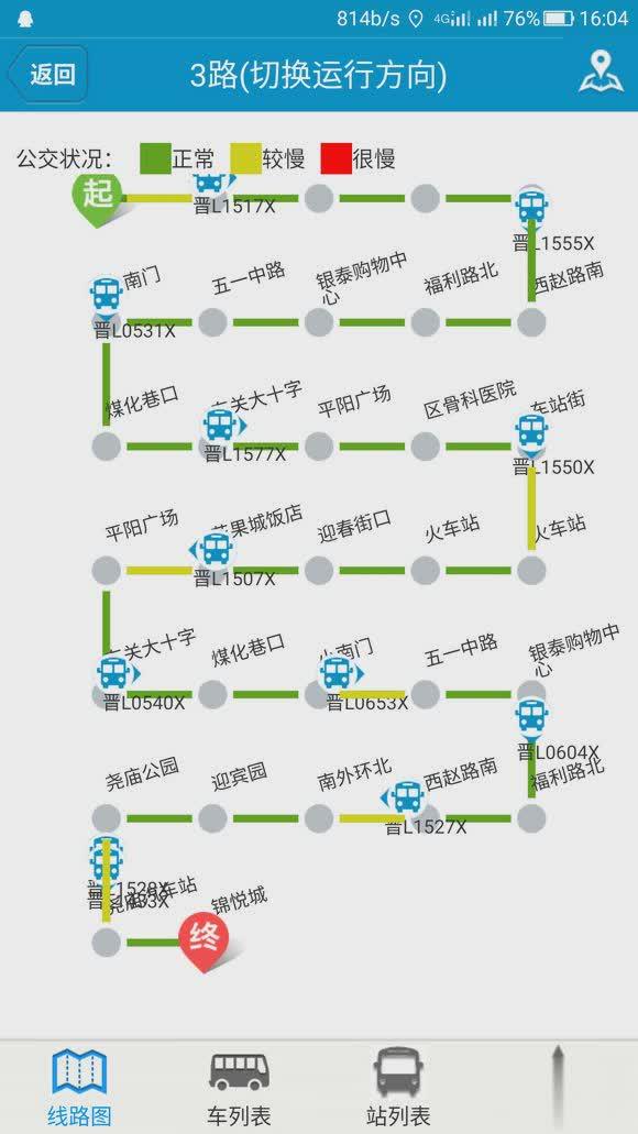 临汾掌上公交下载 免费 v4.2.1