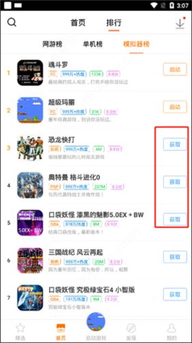 悟饭游戏厅永久vip最新版