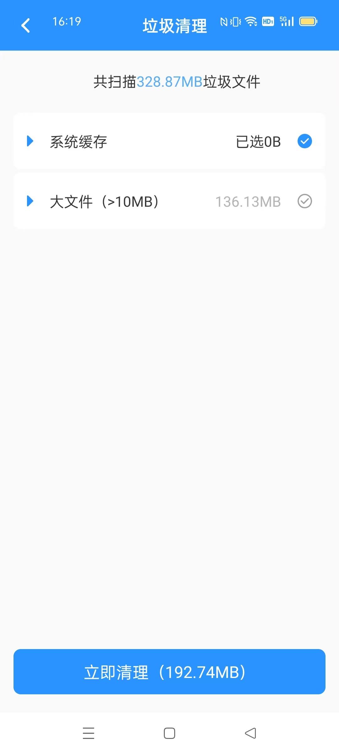 卡顿优化大师ios手机下载