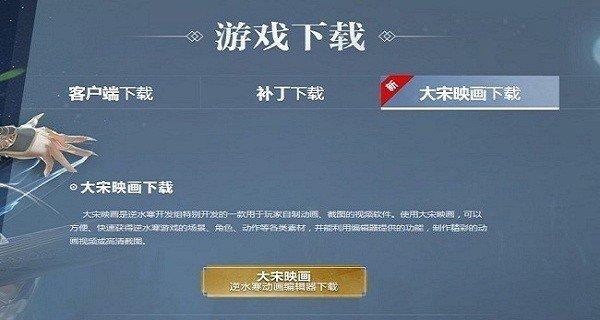 大宋编辑器手机版