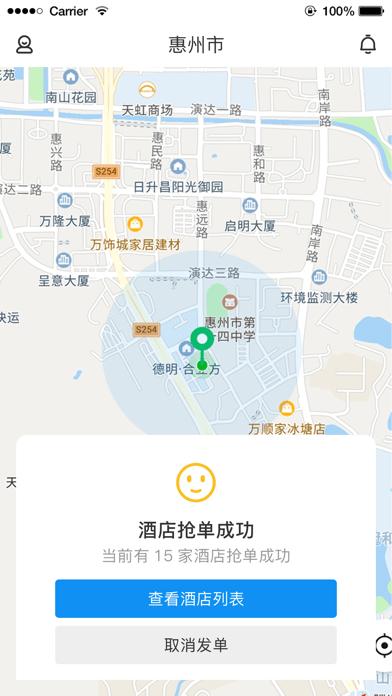 任宿安卓版 v4.4.1