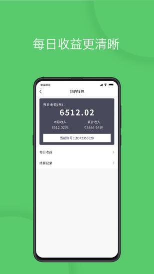 优e司机平台 v6.1.1