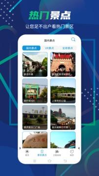 3D卫星全景地图免费 v3.5.2