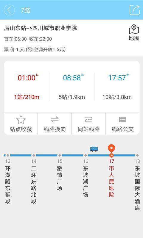 巴士生活眉山 v6.3.2