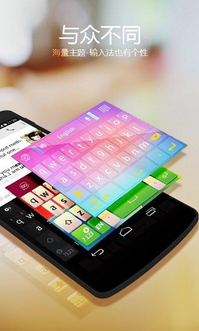 韩语输入法手机版