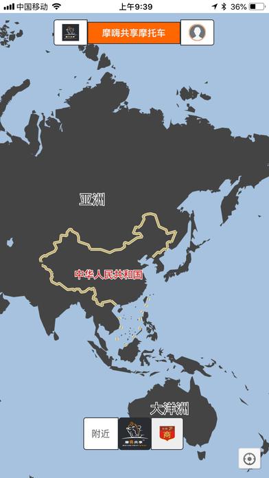 摩嗨共享摩托车 v6.5.1