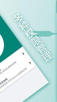 刷机精灵手机版