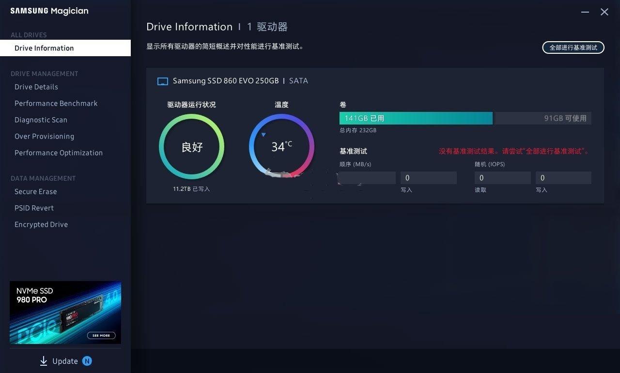三星魔术师软件