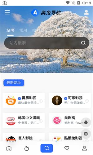 奥兔导航安卓 v6.5.2