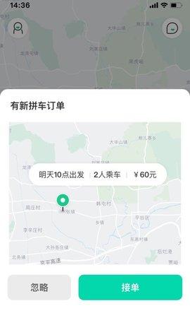 上哪儿司机端免费版 v6.4.3