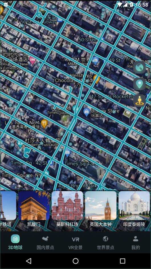3D世界街景地图安卓版 v5.3.1
