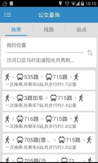 大连公交车时间表 v4.2.2