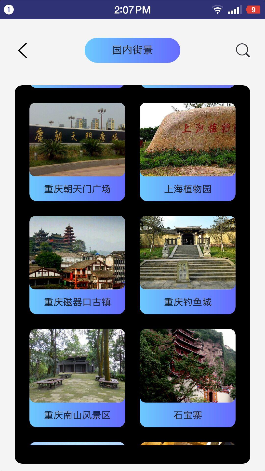 三维实景六寸地图安卓版 v4.4.3