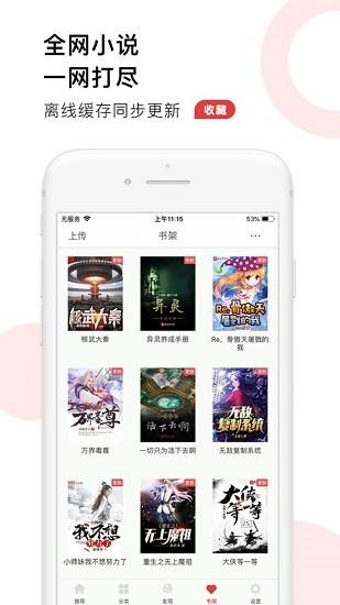 52追书大全2022最新版
