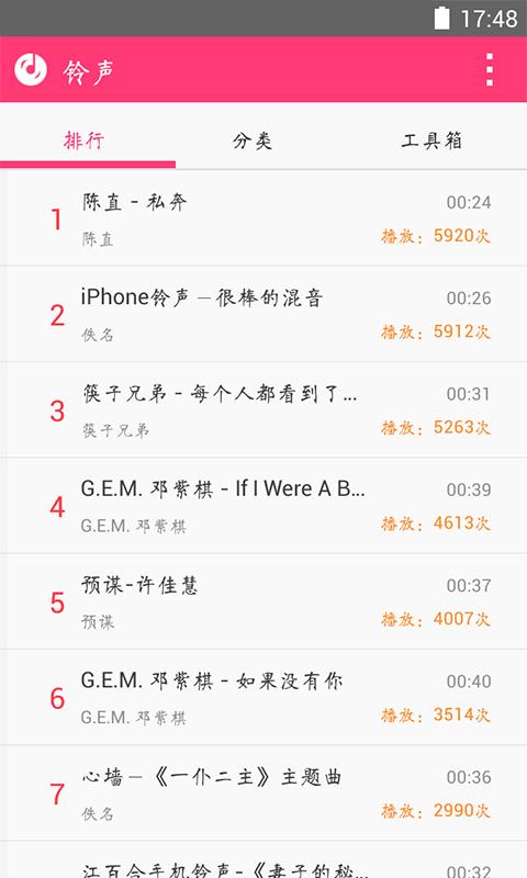 多多铃声2024最新安卓下载