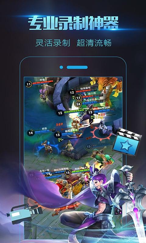 录屏大师免费版免费下载手机版