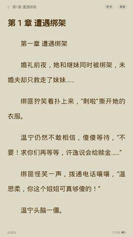 秘读小说下载安卓版