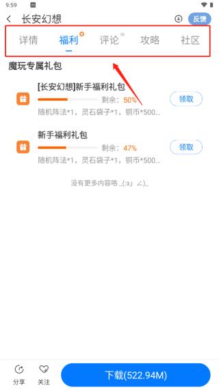 魔玩助手2024最新版