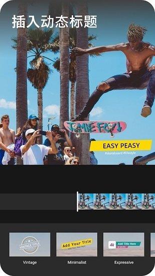 威力酷剪安卓版下载