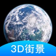 3D街景地图2024安卓最新版