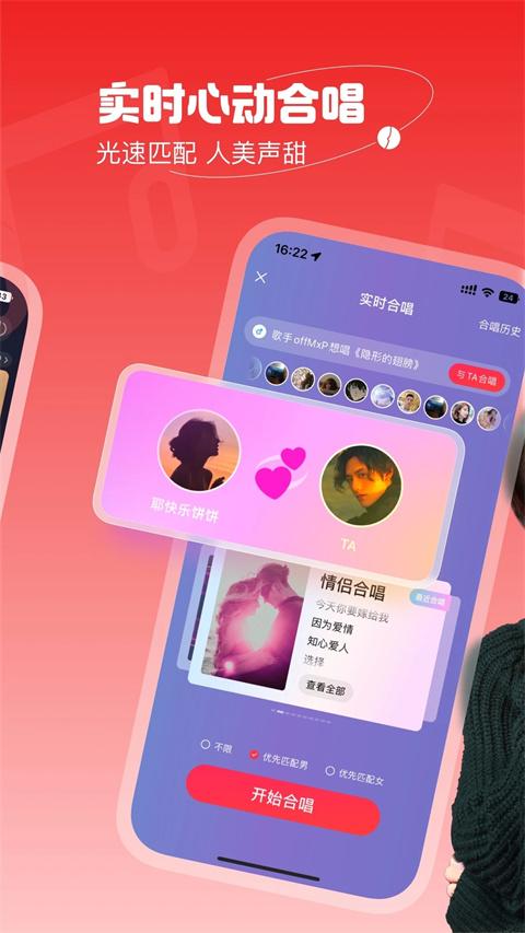 唱吧最新版2024最新安卓版