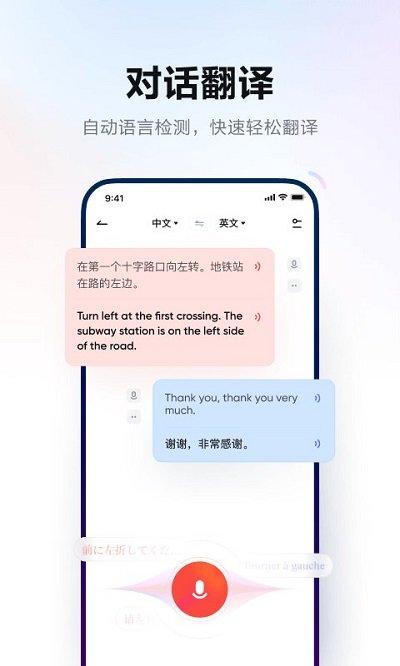网易有道词典app官方版ios下载免费版