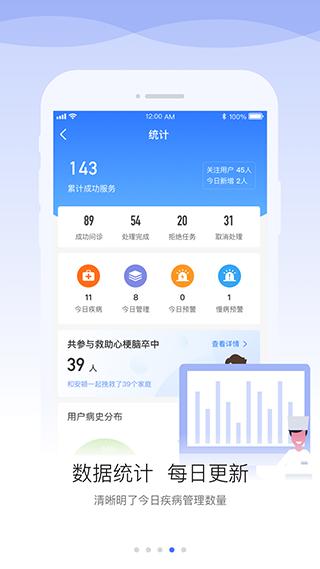 安顿医生最新版下载
