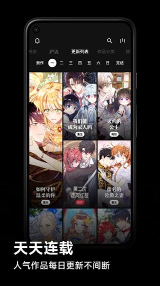 podo漫画app