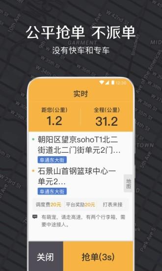 嘀嗒车主官方版安装 v3.1.4