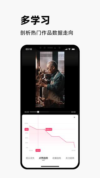 快手创作者版app苹果手机下载