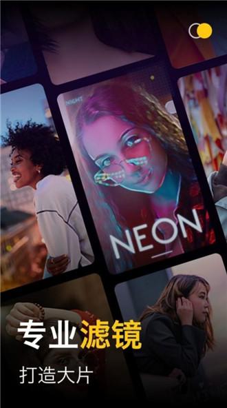 一键修图相机2024最新版本安卓版
