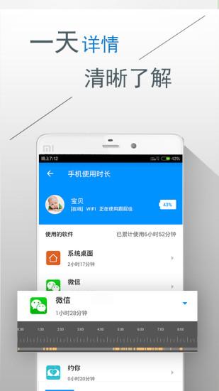 跟屁虫手机定位软件免费版 v5.0.4