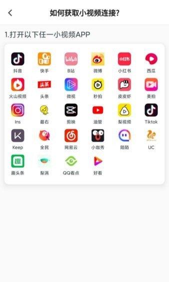 抖音水印最新版