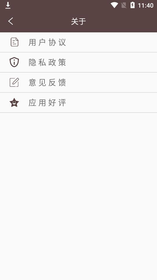 快捷指令安卓版