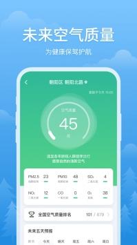 简单天气官方版 v3.3.4