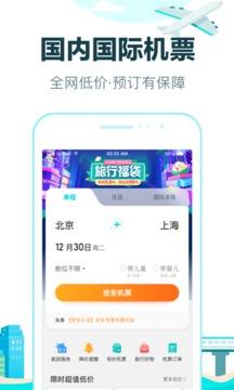 去哪儿旅行安卓版 v6.4.3