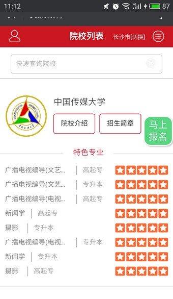 奥鹏教育学生平台